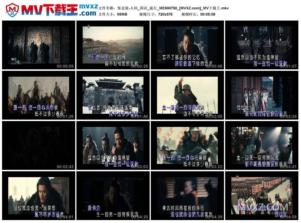 张金波-人间_国语_流行_ME900750